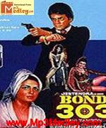 Bond 303 1985 song download
